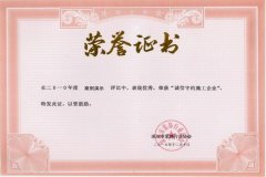 资质荣誉3